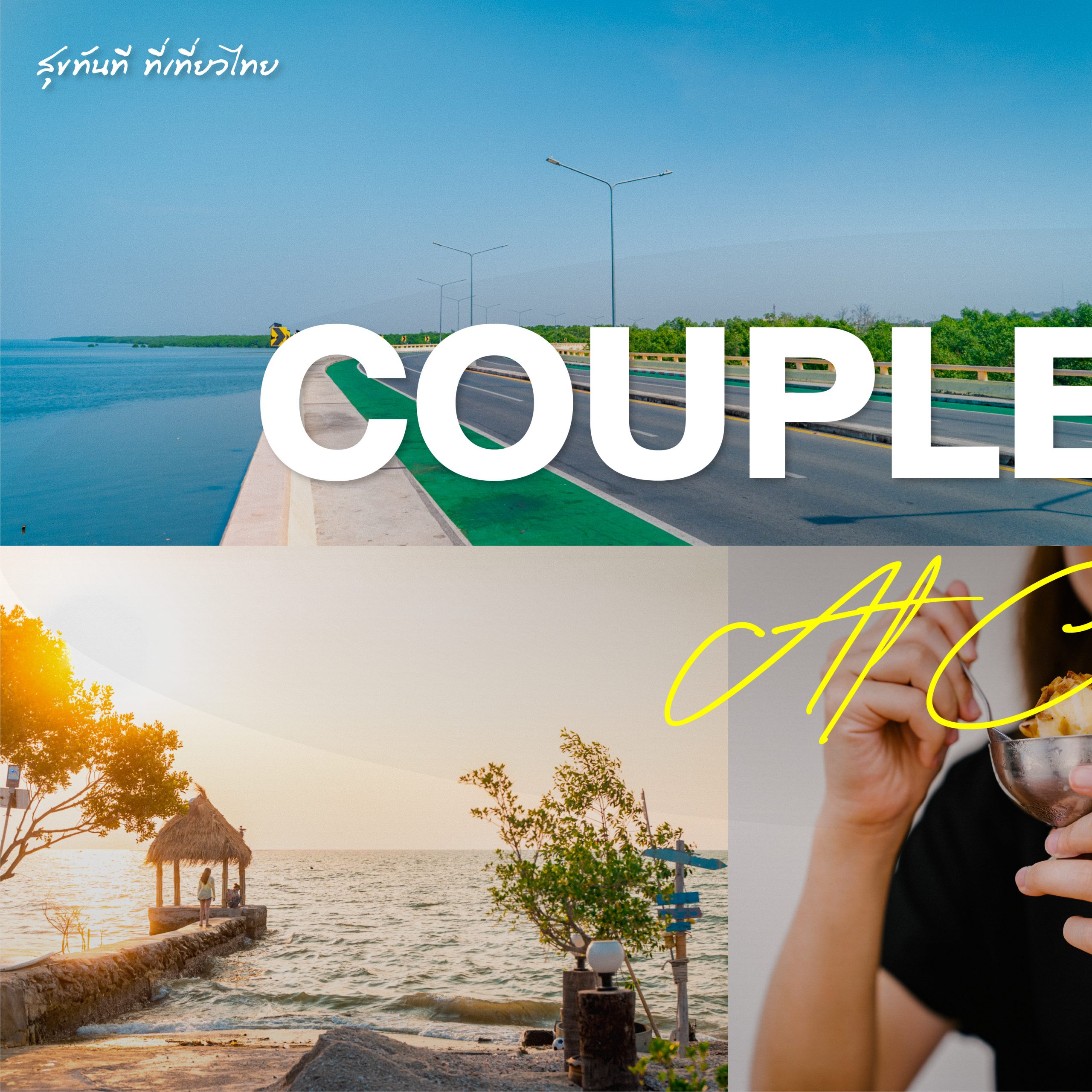 #ChonChecklist Couple Route ที่ชลบุรี