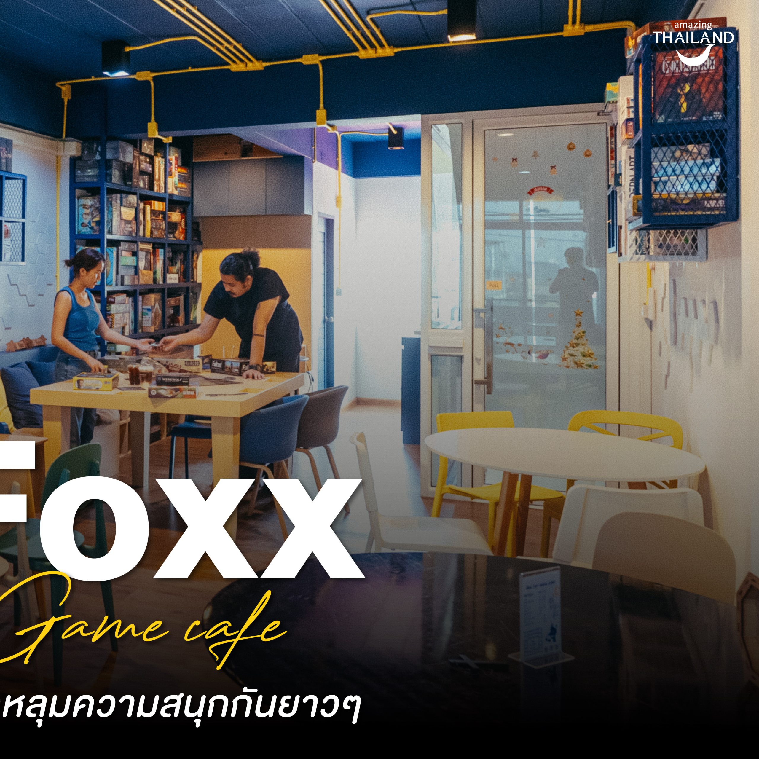 Chon Journey | Mr.Foxx Cafe บอร์ดเกมคาเฟ่ที่ระวังตกหลุมความสนุกกันยาวๆ
