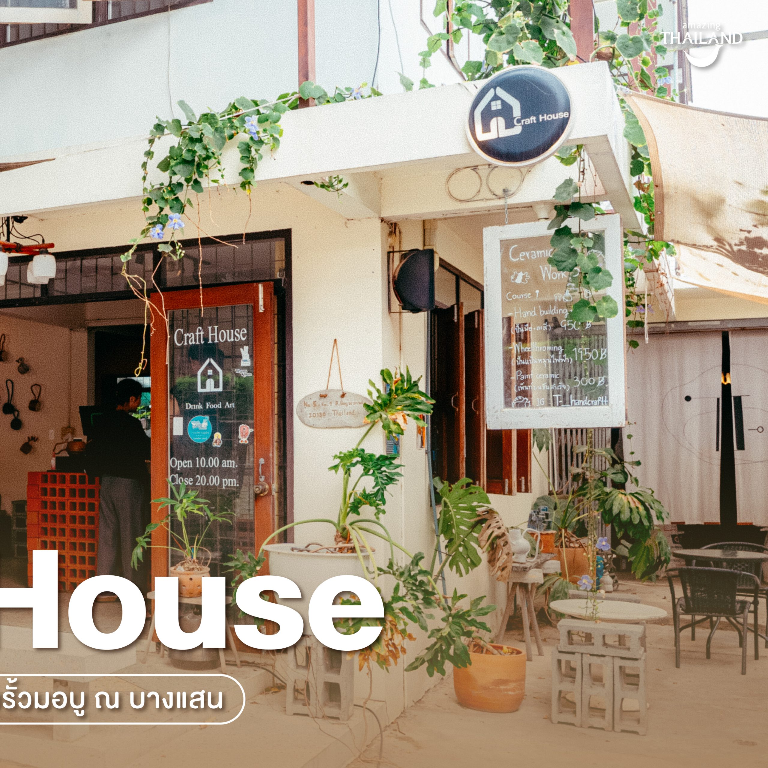 #ChonJourney Craft House คาเฟ่แสนน่ารักรอบรั้วมอบู ณ บางแสน