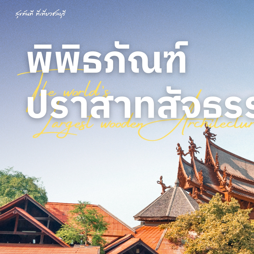 ปราสาท – A – Cover